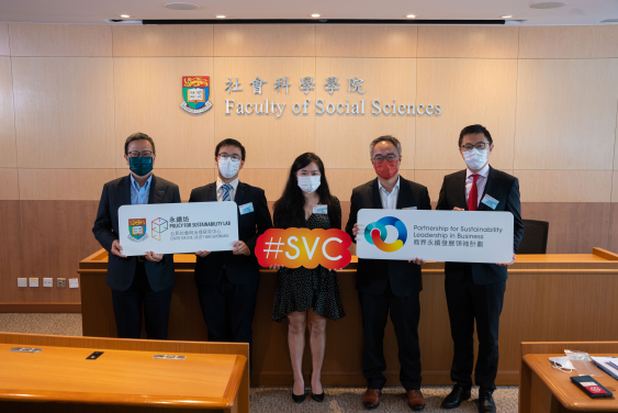 SVCs expressed interest to participate in the action realisation of the Scheme, with an aim to drive circular economy practices and build resilient value chains. 
From left to right: Professor Wai-Fung Lam, Director of the Centre for Civil Society and Governance (CCSG), and Professor of Politics and Public Administration at the University of Hong Kong; Sino Land Company Limited, Sustainability Department Assistant Manager, Mr. Alan Yeung; New World Development, Senior Manager of Sustainability, Ms. Miranda Wong; Starbucks Coffee Asia Pacific Limited, Vice President of supply chain & sustainability, Mr. Peter Choy; The Hongkong and Shanghai Banking Corporation Limited (HSBC), Regional Head of Corporate Sustainability, Asia Pacific, Mr. Huifeng Zhang